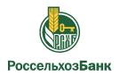 Банк Россельхозбанк в Красном (Кемеровская обл.)